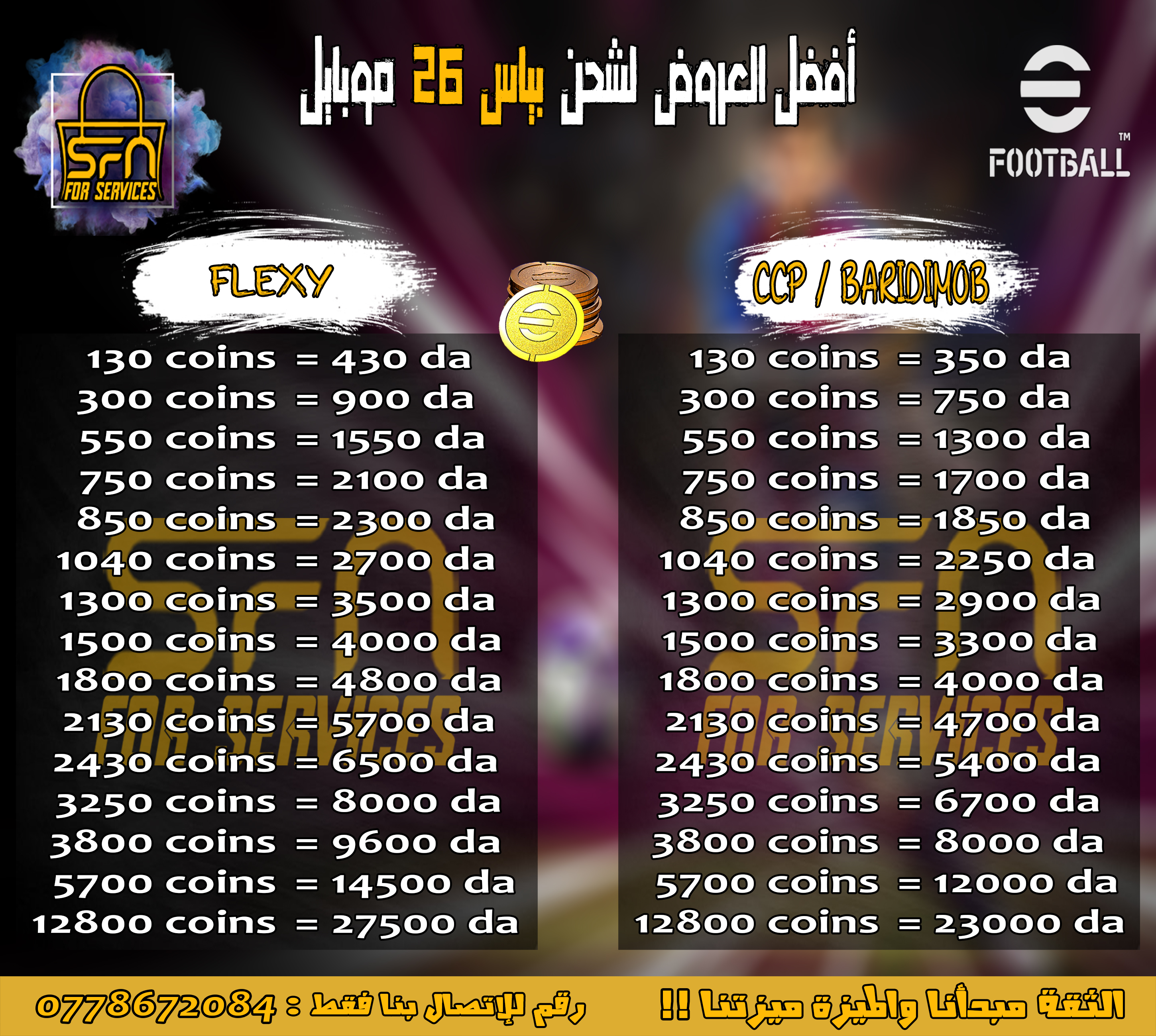 Efootball