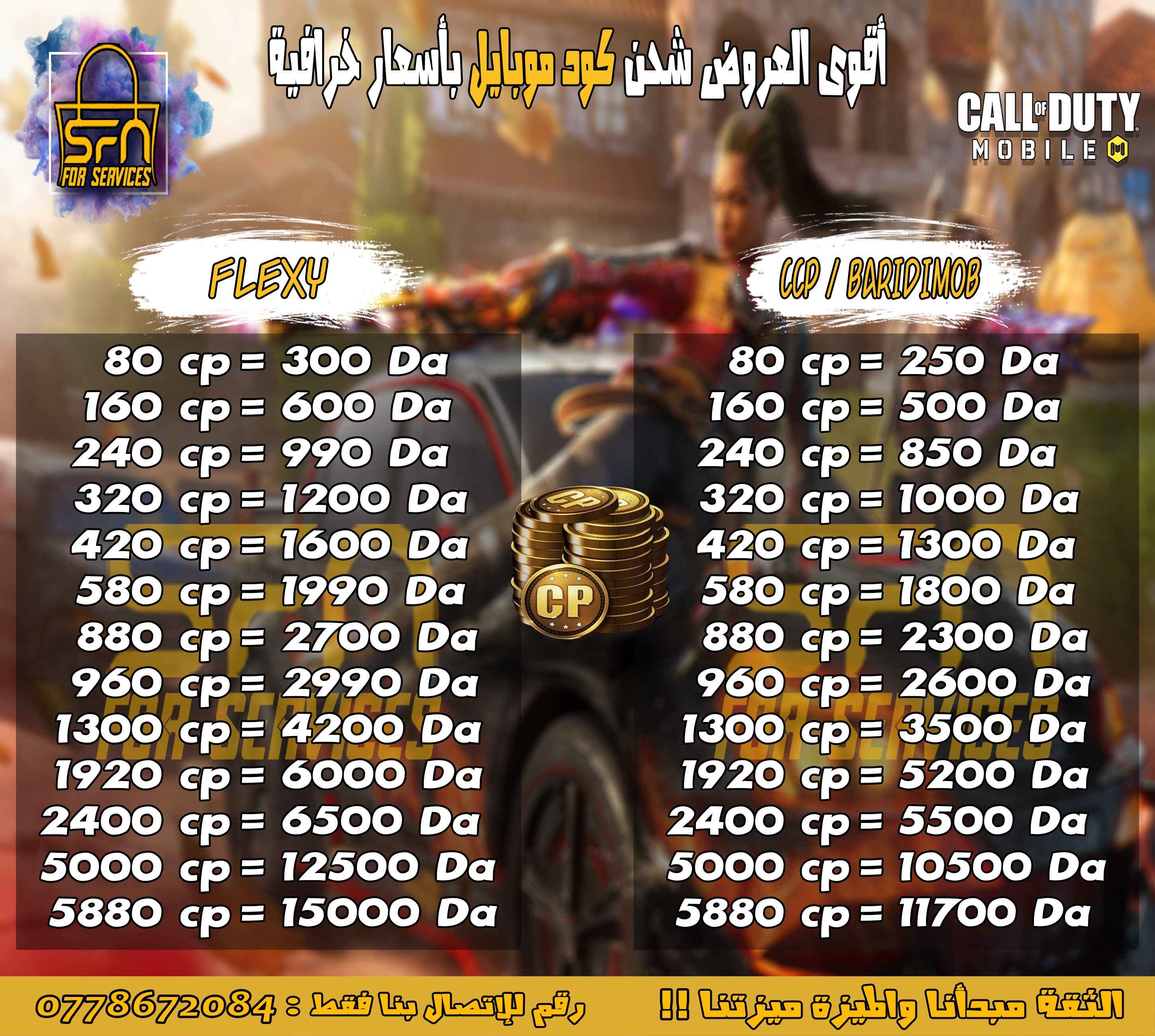 Call of duty